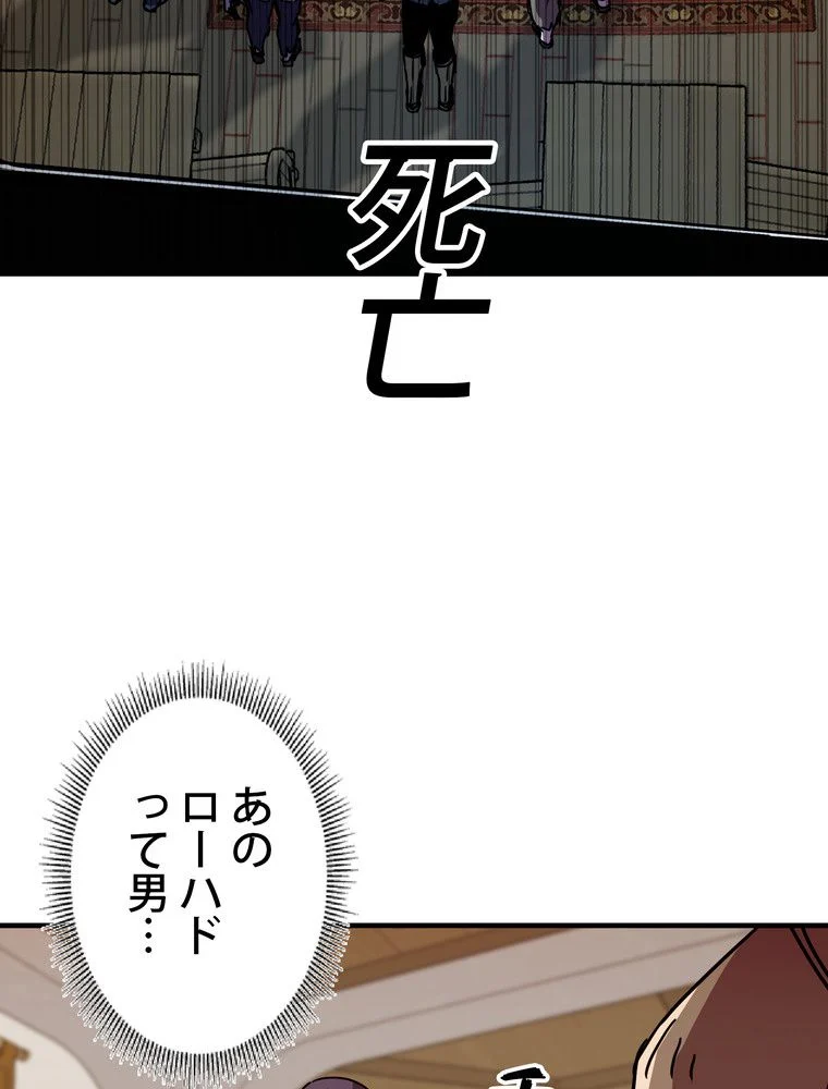 バグでもズルでも関係ねぇ！ - 第101話 - Page 39