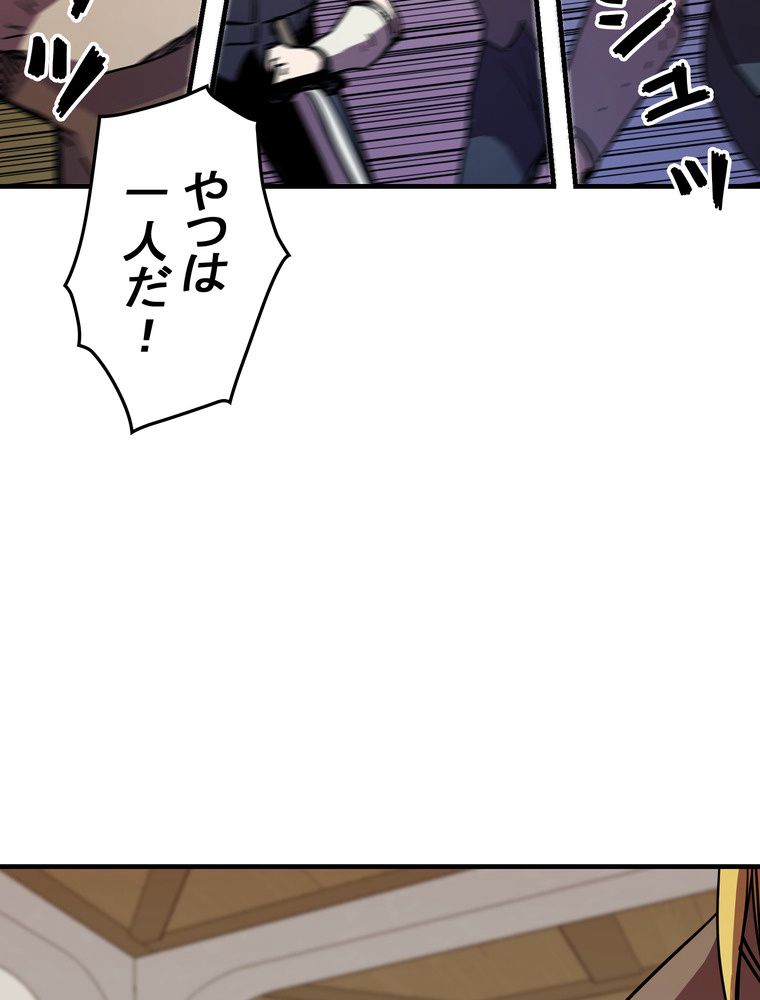 バグでもズルでも関係ねぇ！ - 第101話 - Page 46