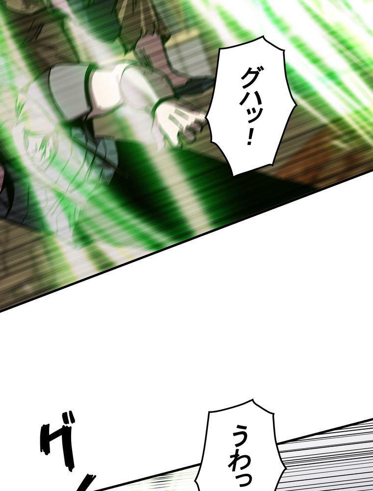 バグでもズルでも関係ねぇ！ - 第101話 - Page 61