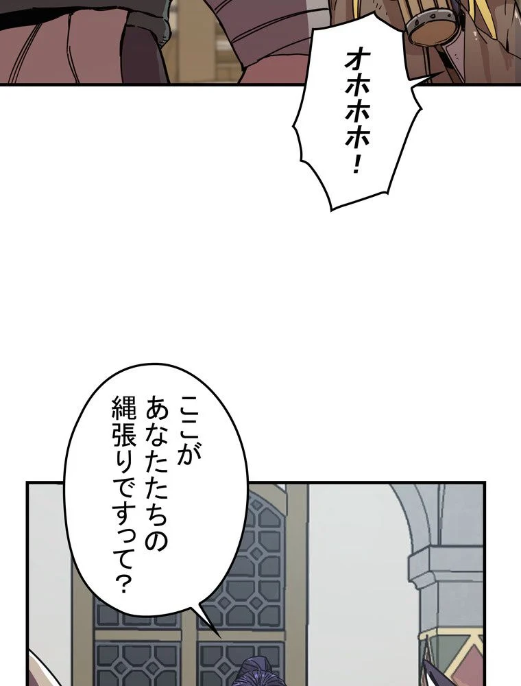 バグでもズルでも関係ねぇ！ - 第101話 - Page 9