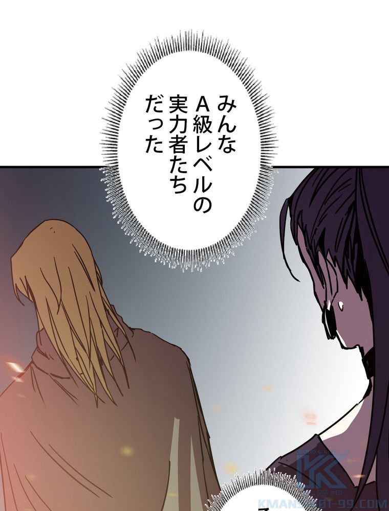 バグでもズルでも関係ねぇ！ - 第101話 - Page 89