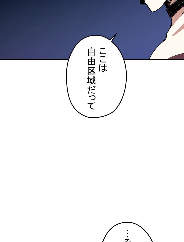 バグでもズルでも関係ねぇ！ - 第102話 - Page 13