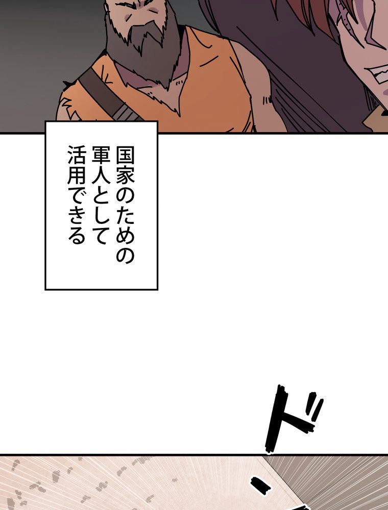 バグでもズルでも関係ねぇ！ - 第102話 - Page 25