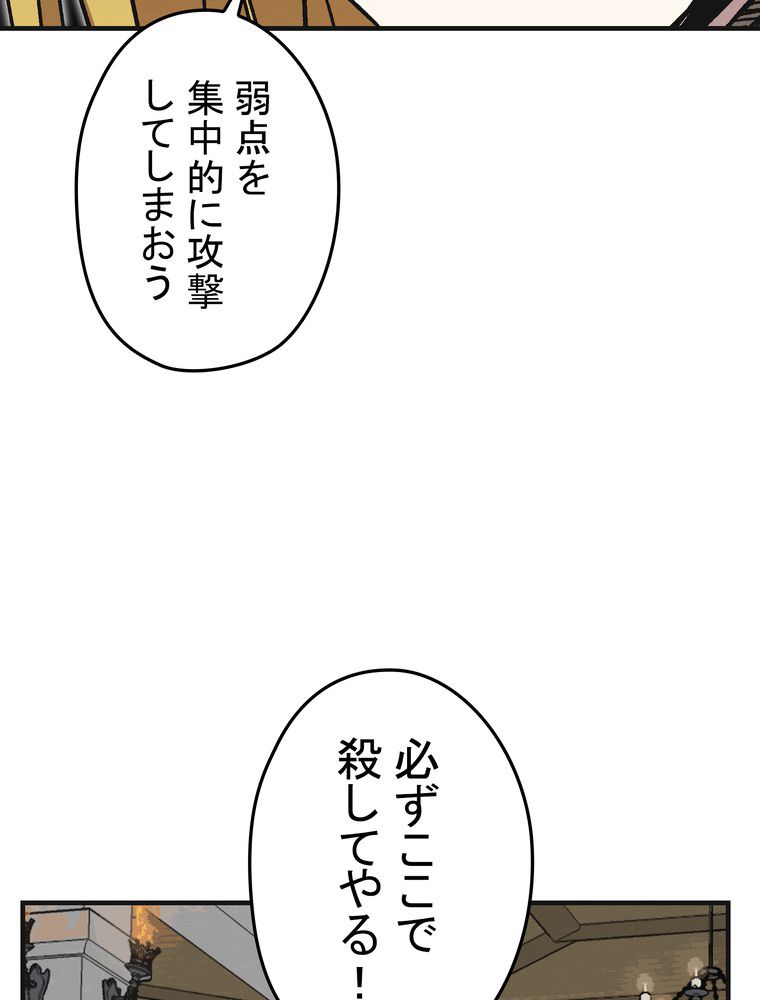 バグでもズルでも関係ねぇ！ - 第103話 - Page 21