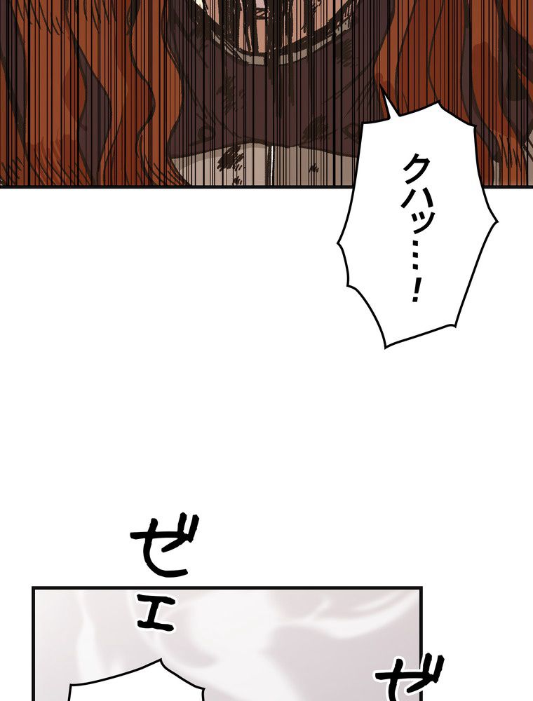 バグでもズルでも関係ねぇ！ - 第103話 - Page 48