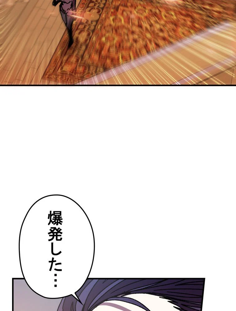 バグでもズルでも関係ねぇ！ - 第104話 - Page 28