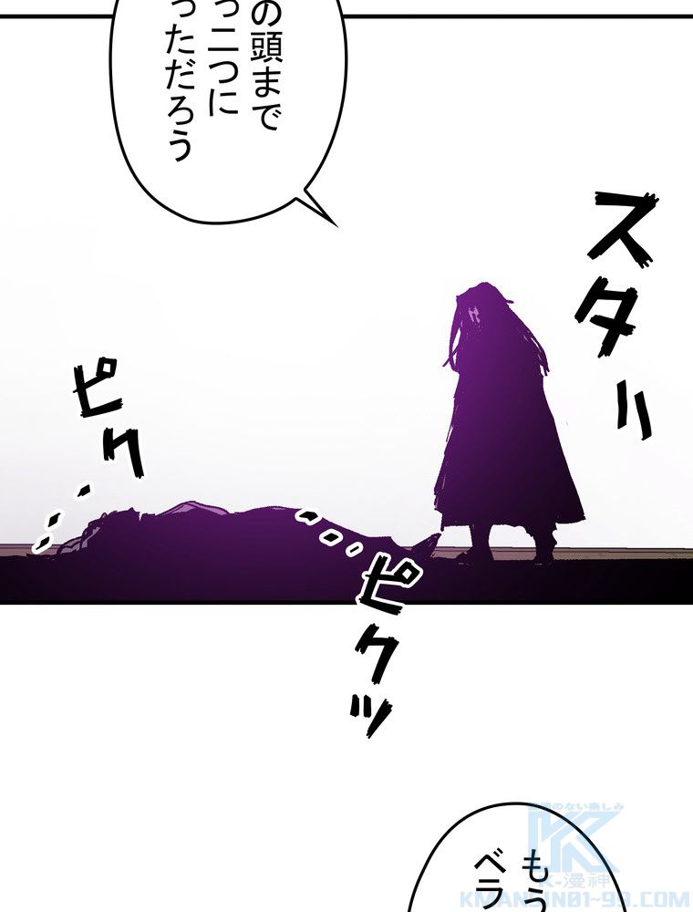 バグでもズルでも関係ねぇ！ - 第104話 - Page 44