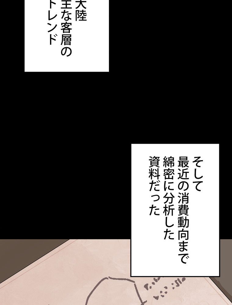 バグでもズルでも関係ねぇ！ - 第106話 - Page 16