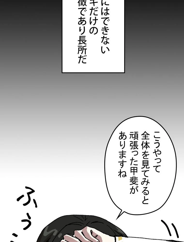 バグでもズルでも関係ねぇ！ - 第106話 - Page 19