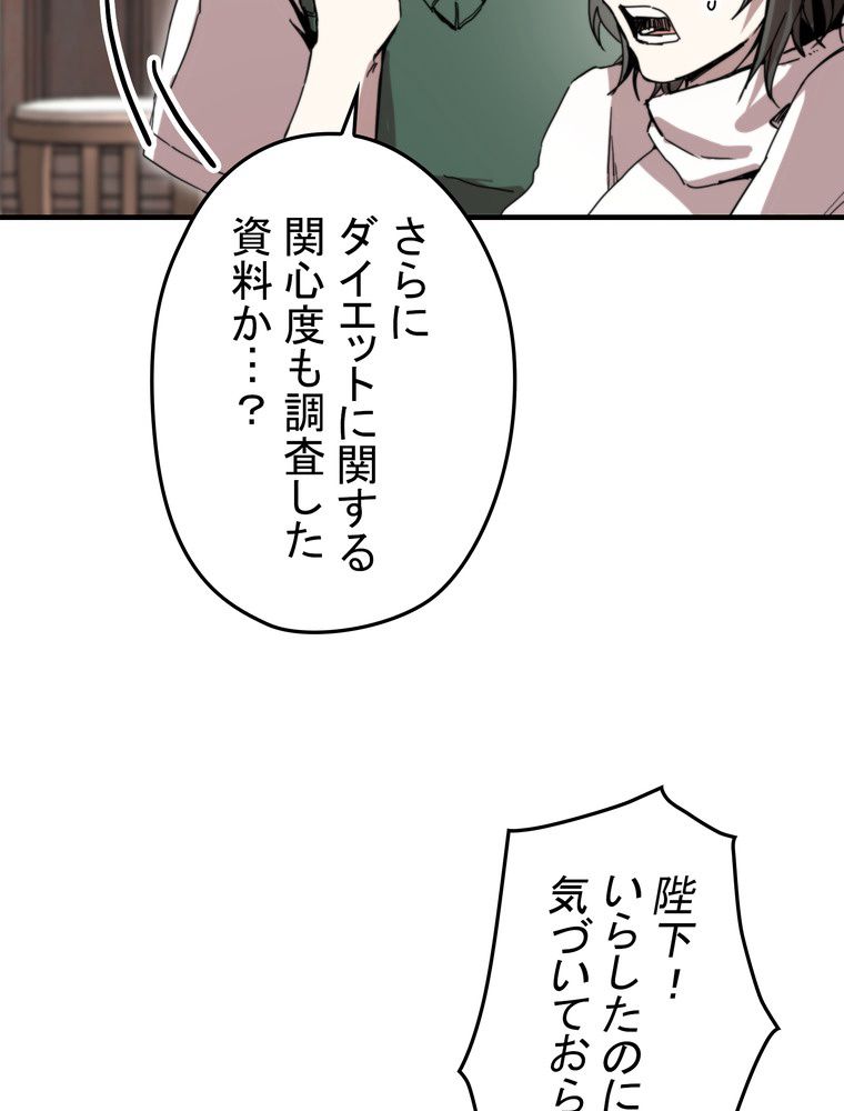 バグでもズルでも関係ねぇ！ - 第106話 - Page 3