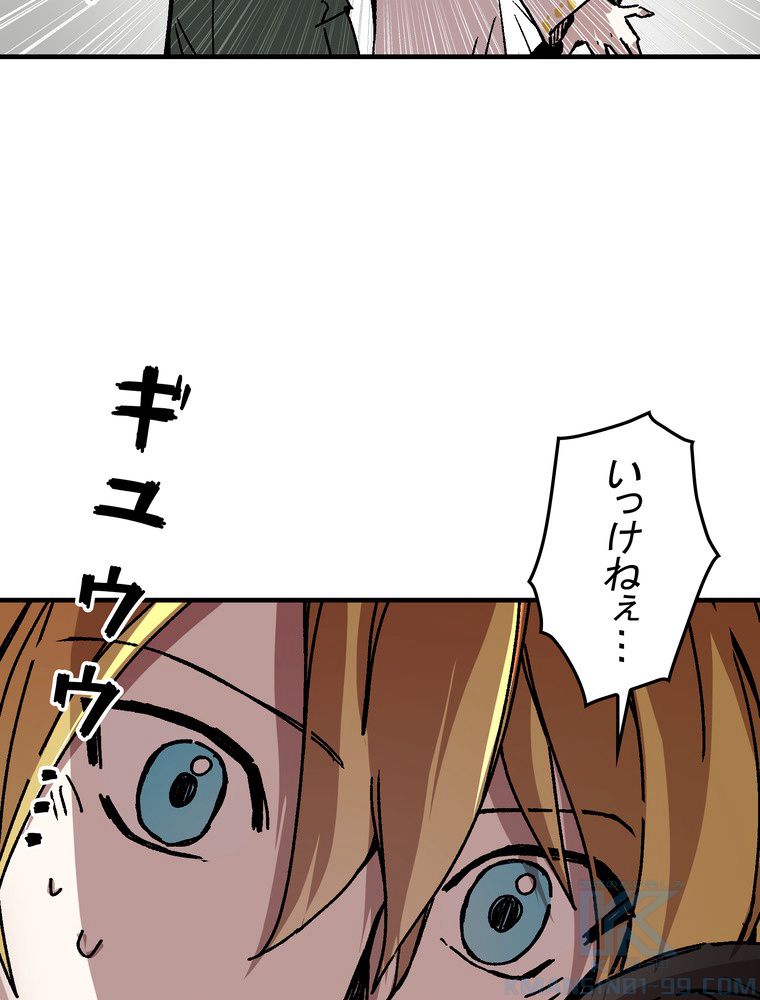 バグでもズルでも関係ねぇ！ - 第106話 - Page 23