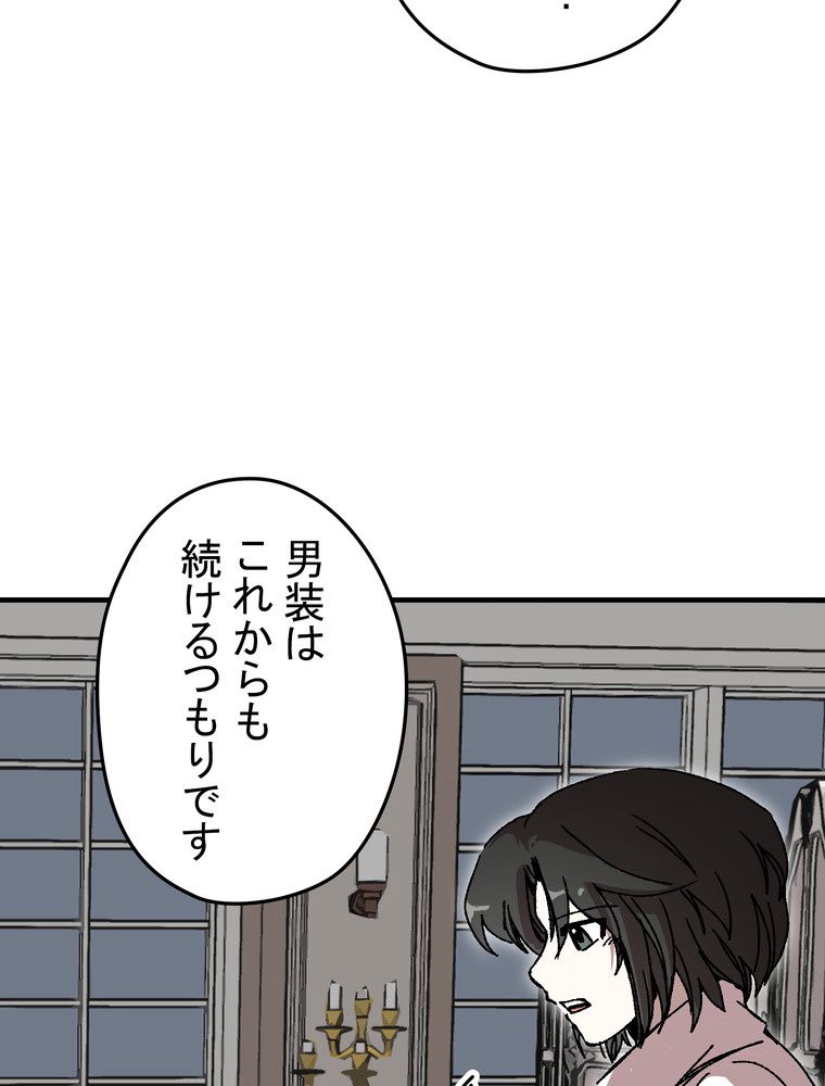 バグでもズルでも関係ねぇ！ - 第106話 - Page 36