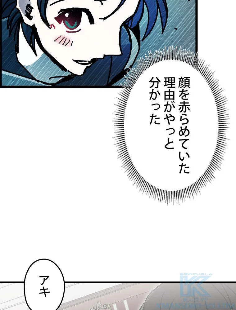 バグでもズルでも関係ねぇ！ - 第106話 - Page 65