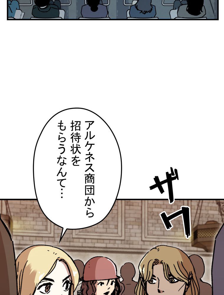 バグでもズルでも関係ねぇ！ - 第107話 - Page 16