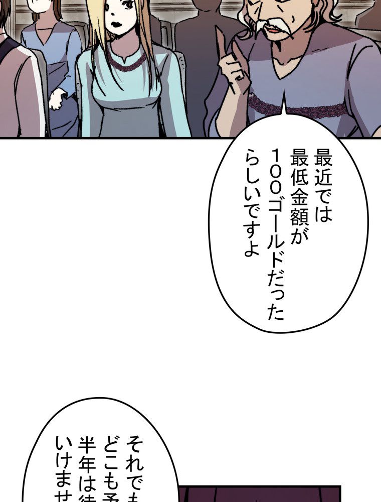 バグでもズルでも関係ねぇ！ - 第107話 - Page 22