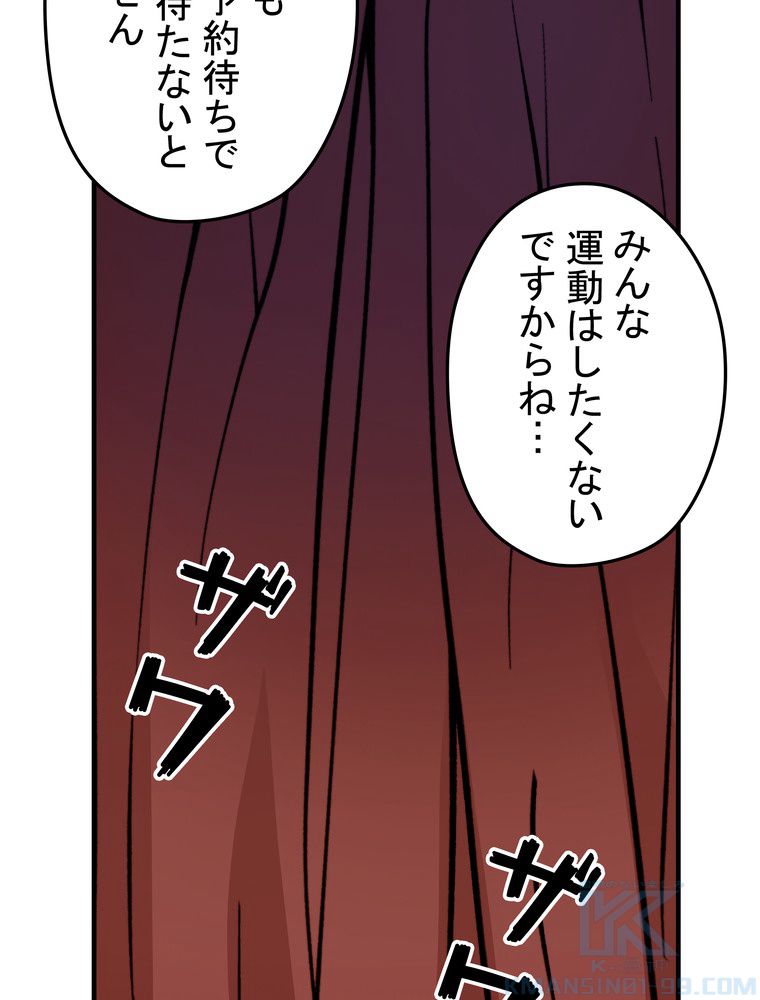 バグでもズルでも関係ねぇ！ - 第107話 - Page 23