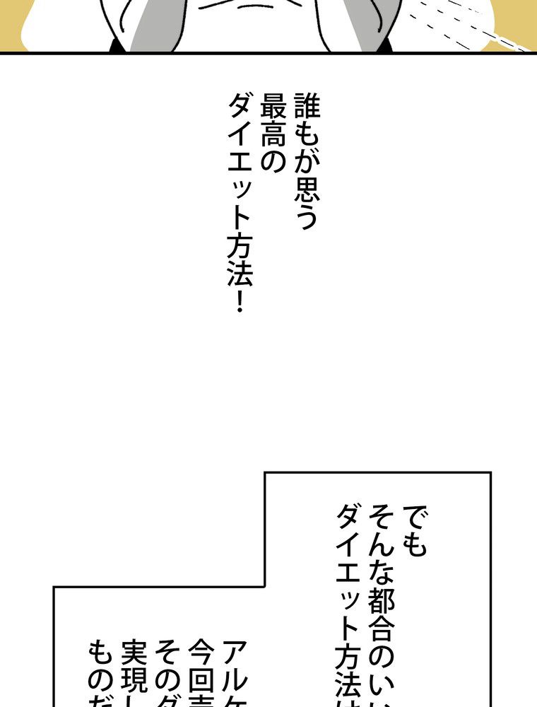 バグでもズルでも関係ねぇ！ - 第107話 - Page 25