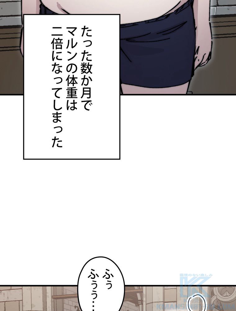 バグでもズルでも関係ねぇ！ - 第107話 - Page 32