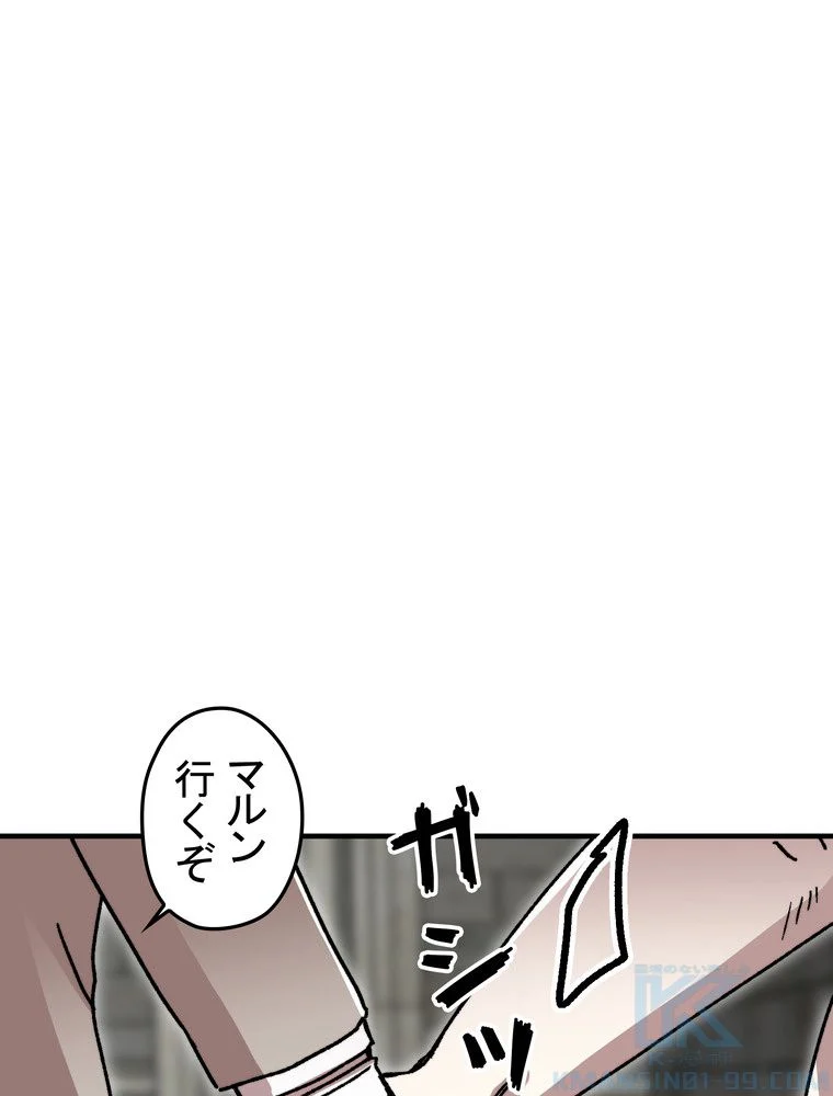 バグでもズルでも関係ねぇ！ - 第107話 - Page 56