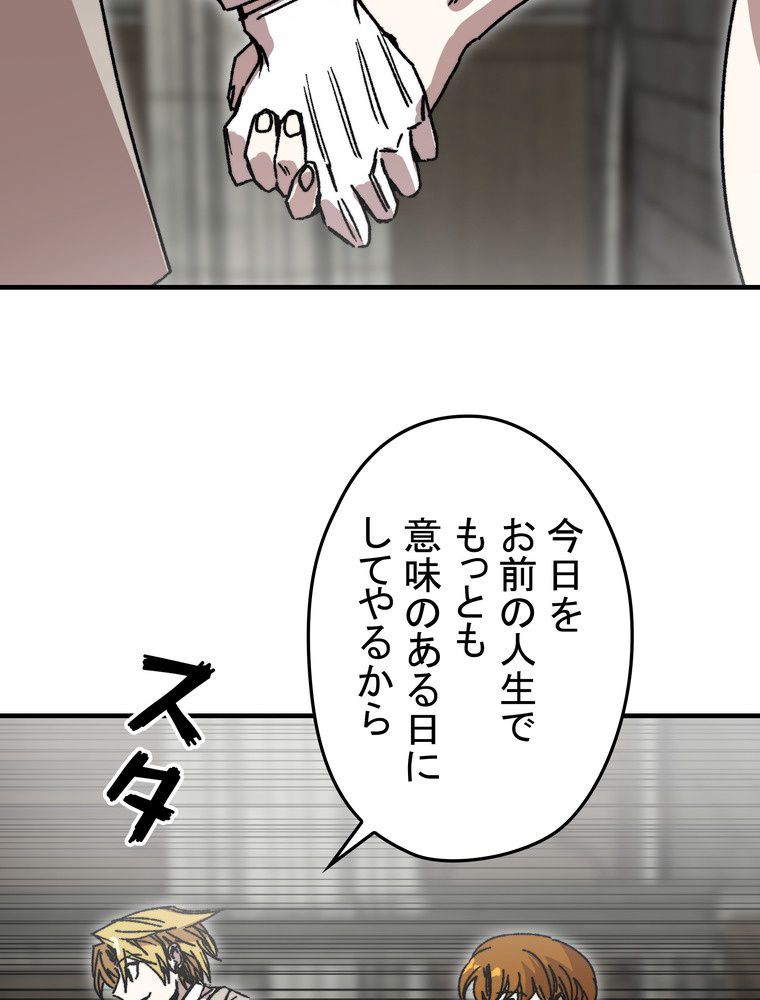 バグでもズルでも関係ねぇ！ - 第107話 - Page 57