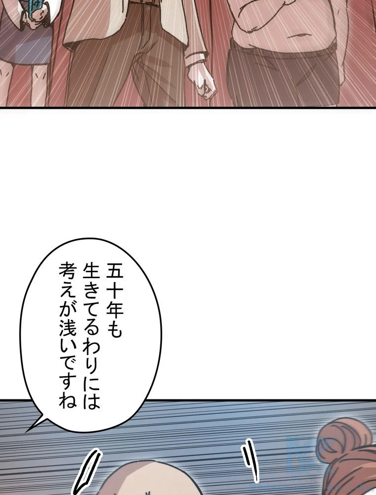 バグでもズルでも関係ねぇ！ - 第107話 - Page 65