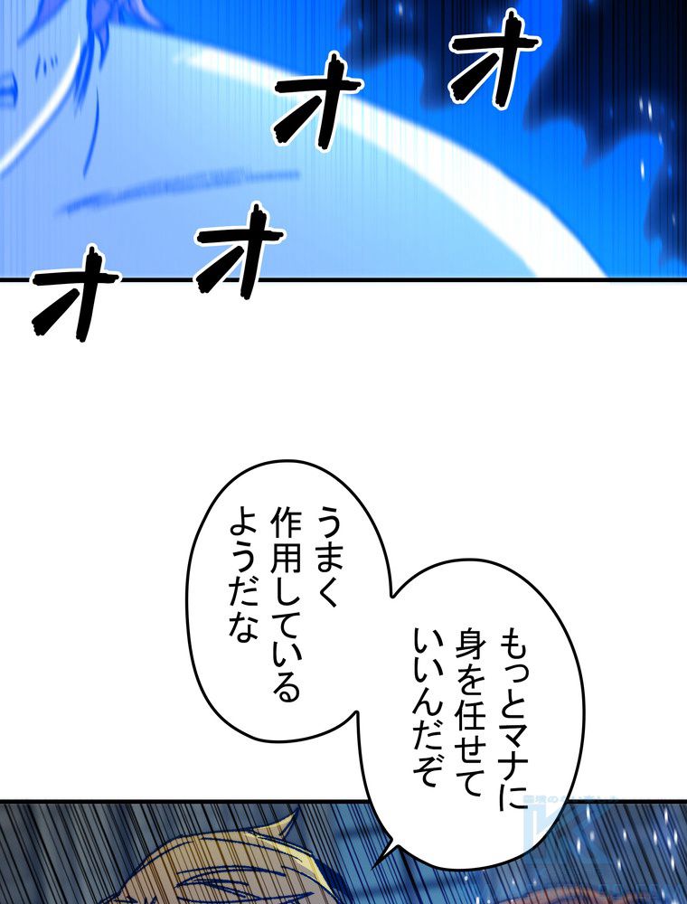 バグでもズルでも関係ねぇ！ - 第108話 - Page 11