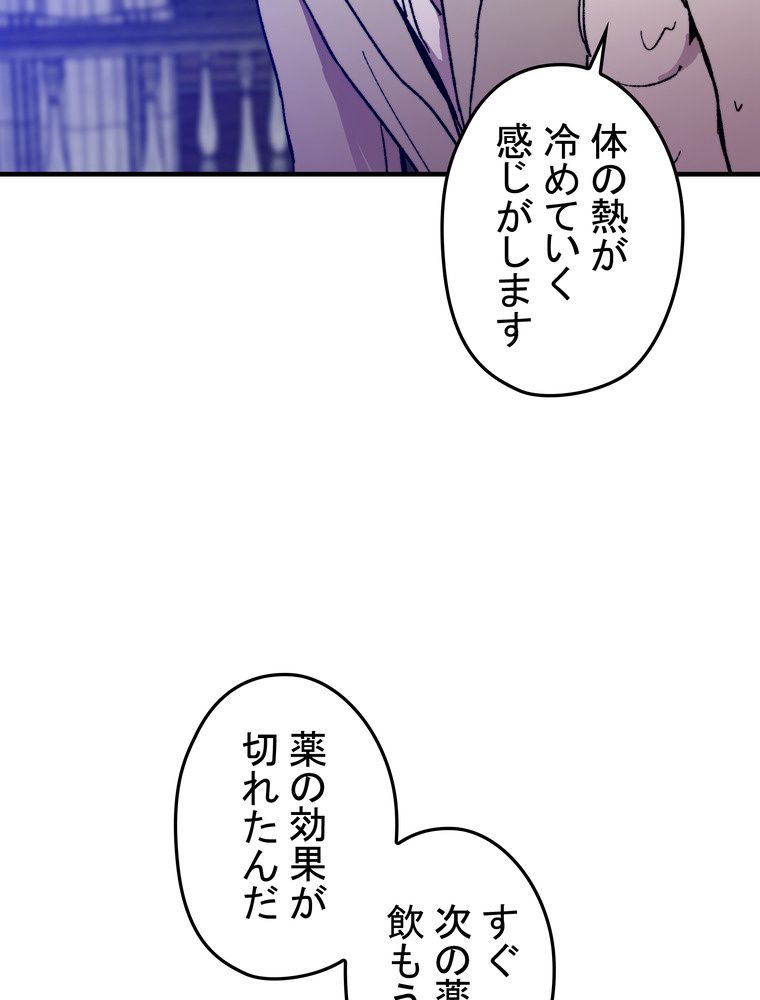 バグでもズルでも関係ねぇ！ - 第108話 - Page 24