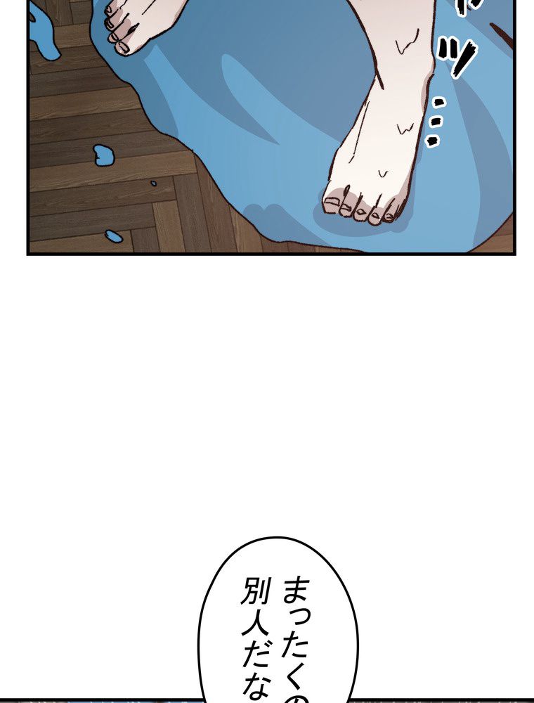 バグでもズルでも関係ねぇ！ - 第108話 - Page 36