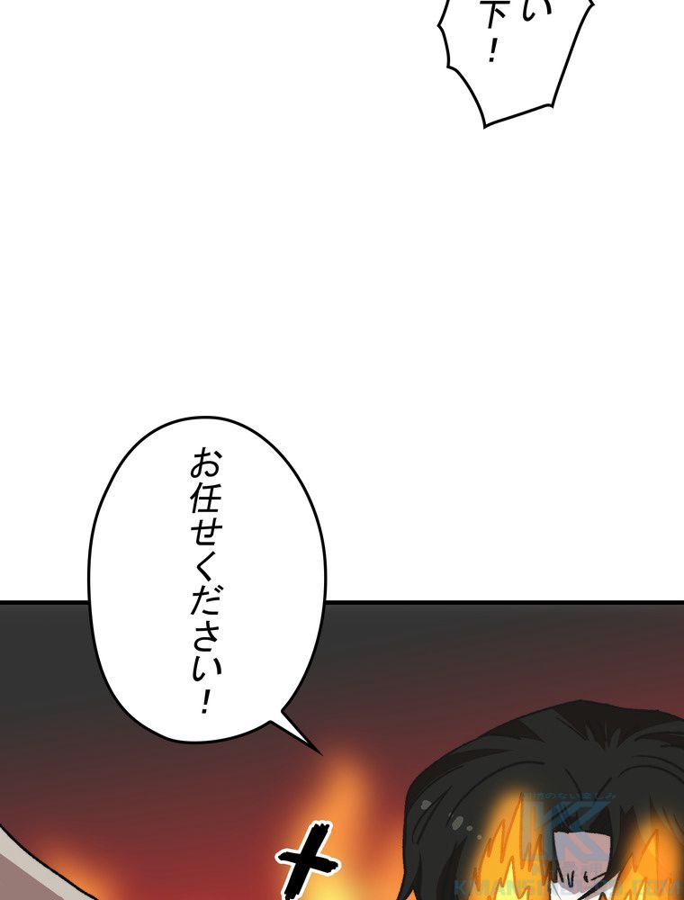 バグでもズルでも関係ねぇ！ - 第108話 - Page 53