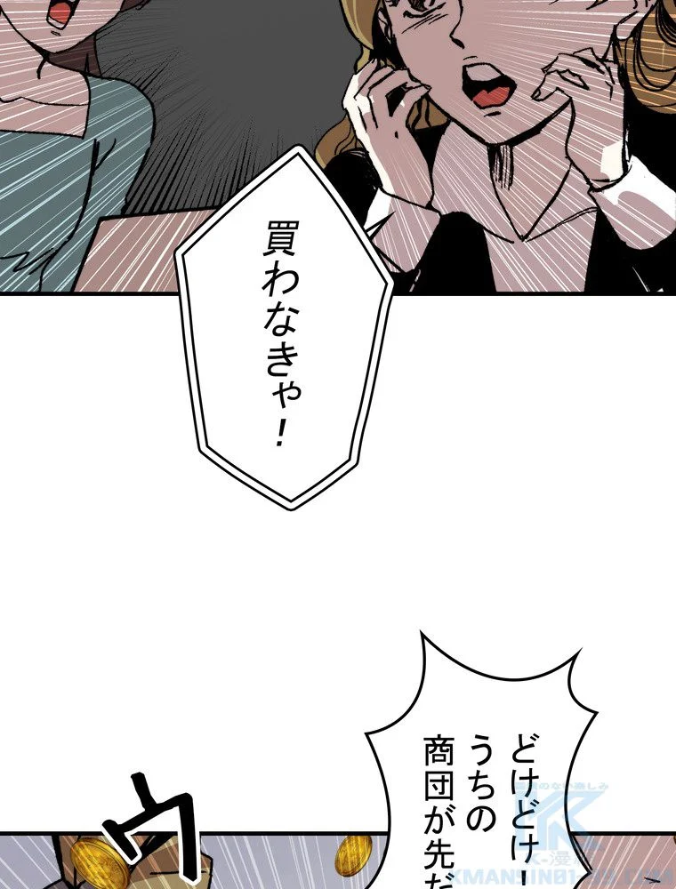 バグでもズルでも関係ねぇ！ - 第108話 - Page 59