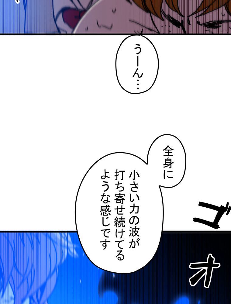 バグでもズルでも関係ねぇ！ - 第108話 - Page 10