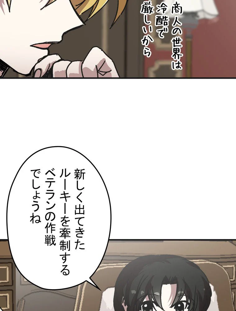 バグでもズルでも関係ねぇ！ - 第109話 - Page 22