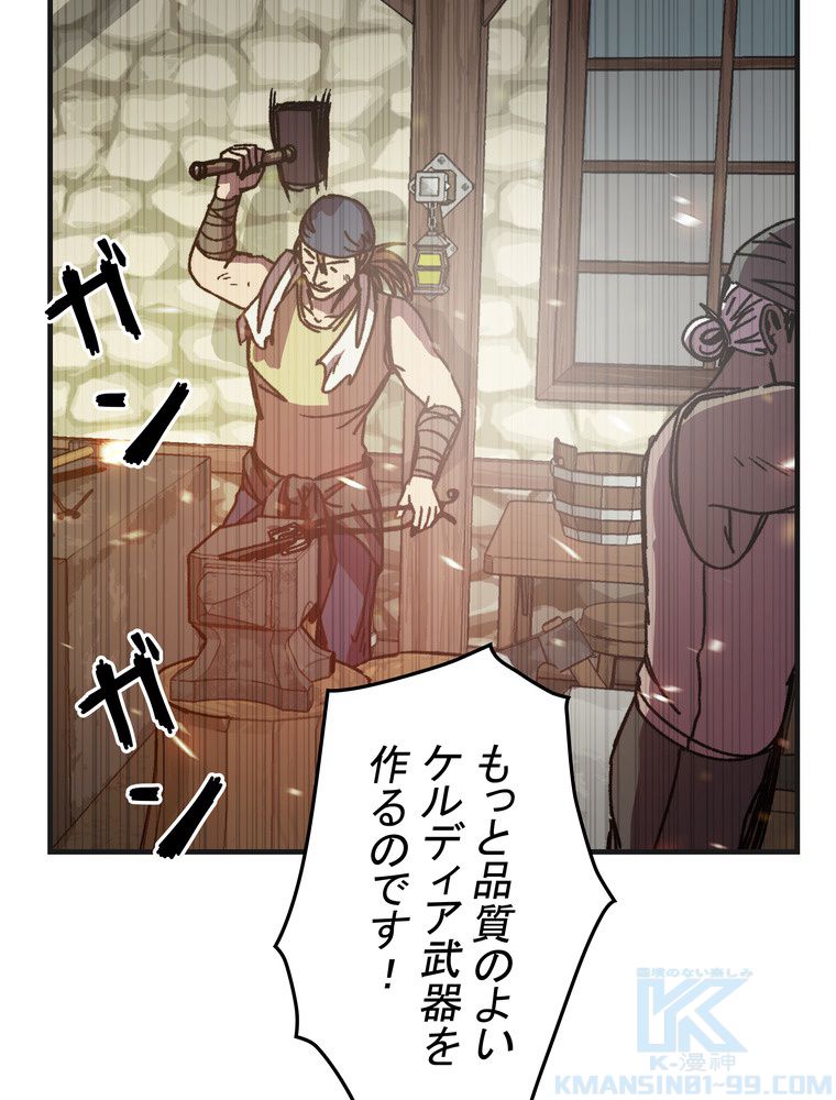 バグでもズルでも関係ねぇ！ - 第109話 - Page 5