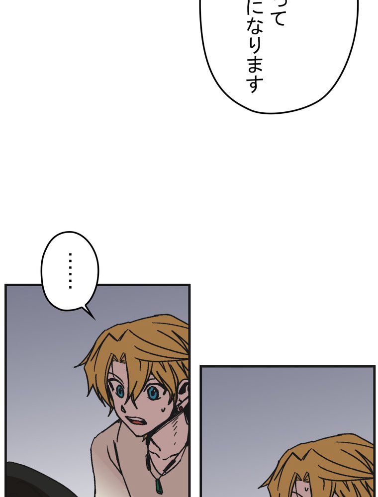 バグでもズルでも関係ねぇ！ - 第109話 - Page 49