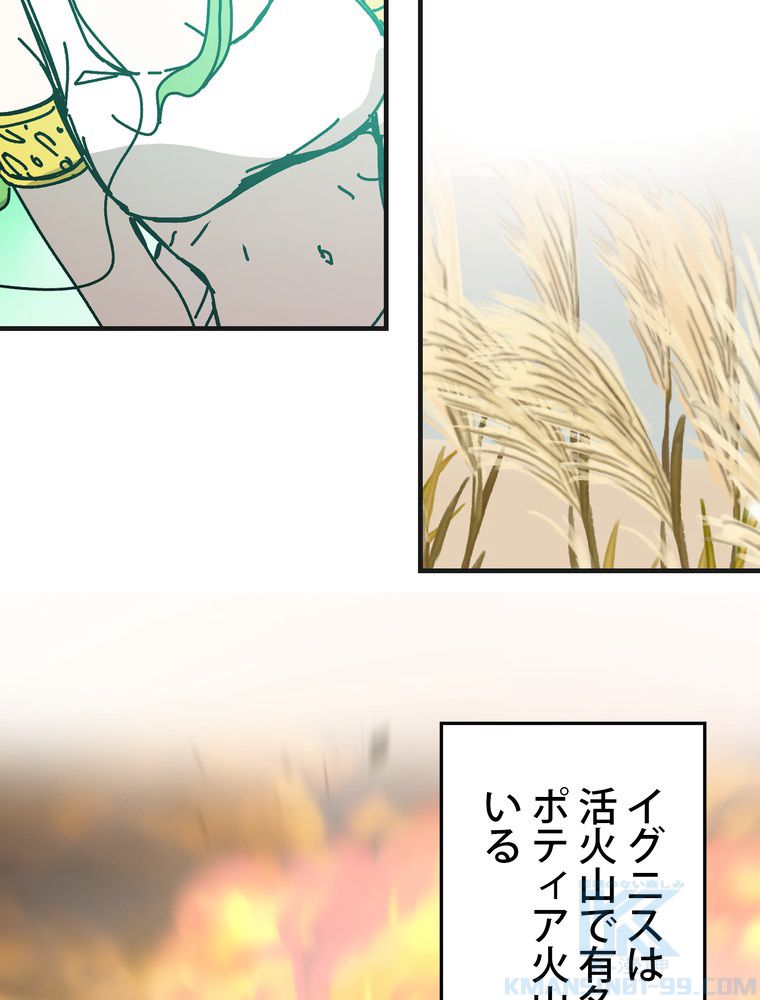 バグでもズルでも関係ねぇ！ - 第109話 - Page 62