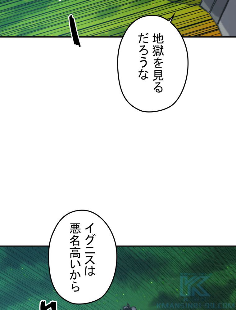 バグでもズルでも関係ねぇ！ - 第109話 - Page 65