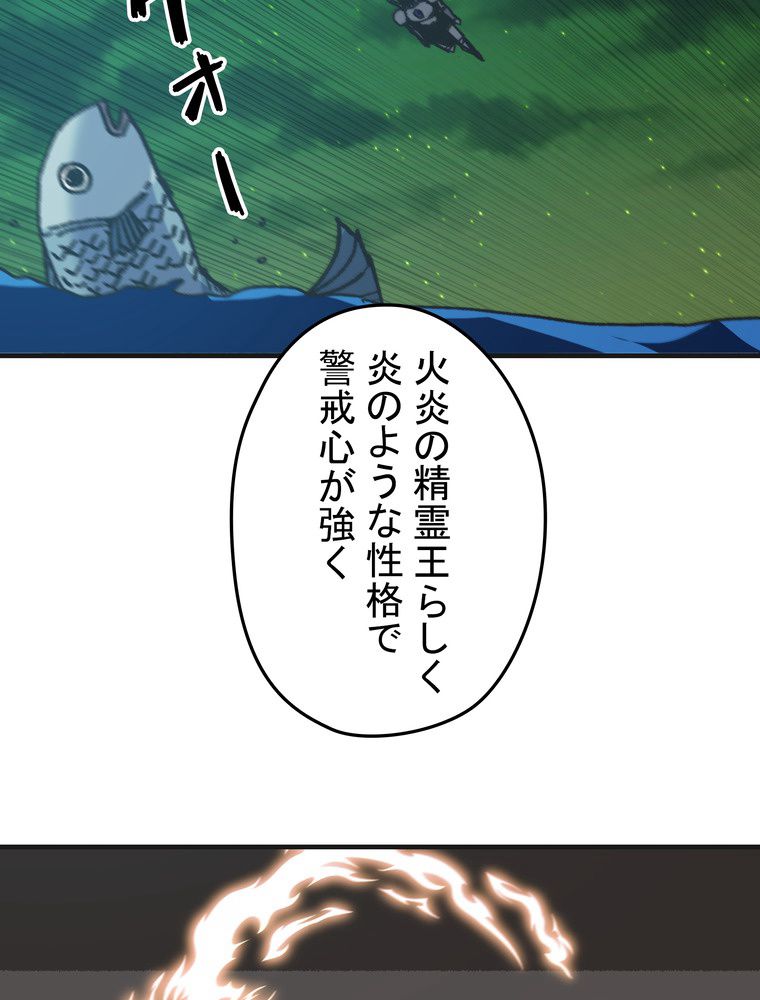 バグでもズルでも関係ねぇ！ - 第109話 - Page 66