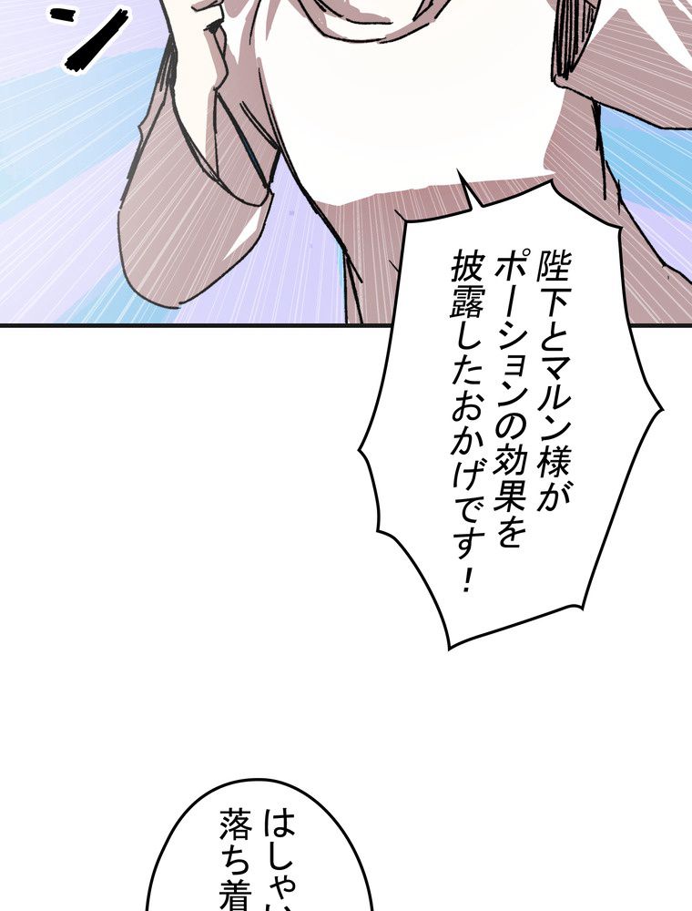 バグでもズルでも関係ねぇ！ - 第109話 - Page 10