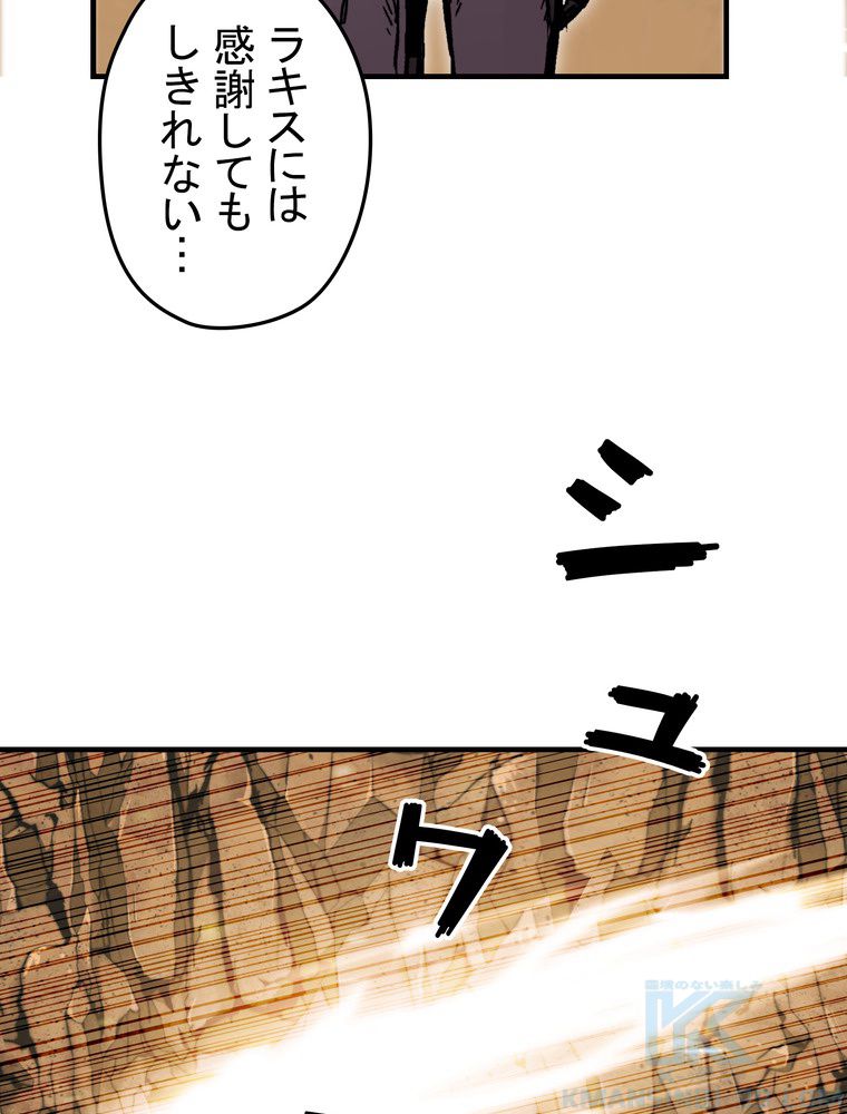 バグでもズルでも関係ねぇ！ - 第110話 - Page 20