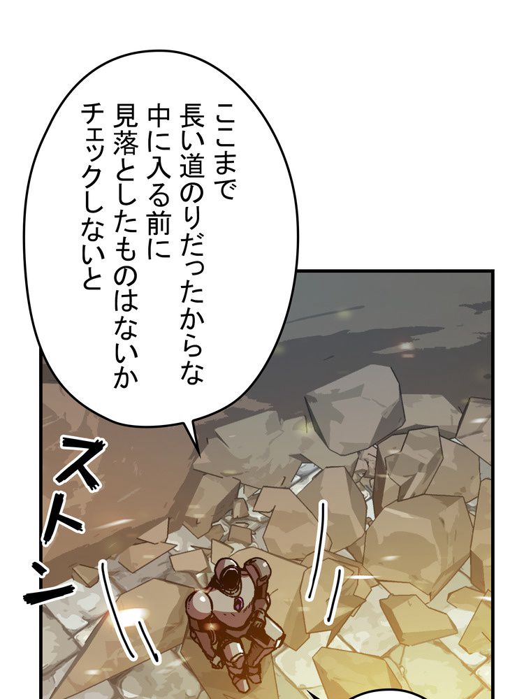 バグでもズルでも関係ねぇ！ - 第110話 - Page 6