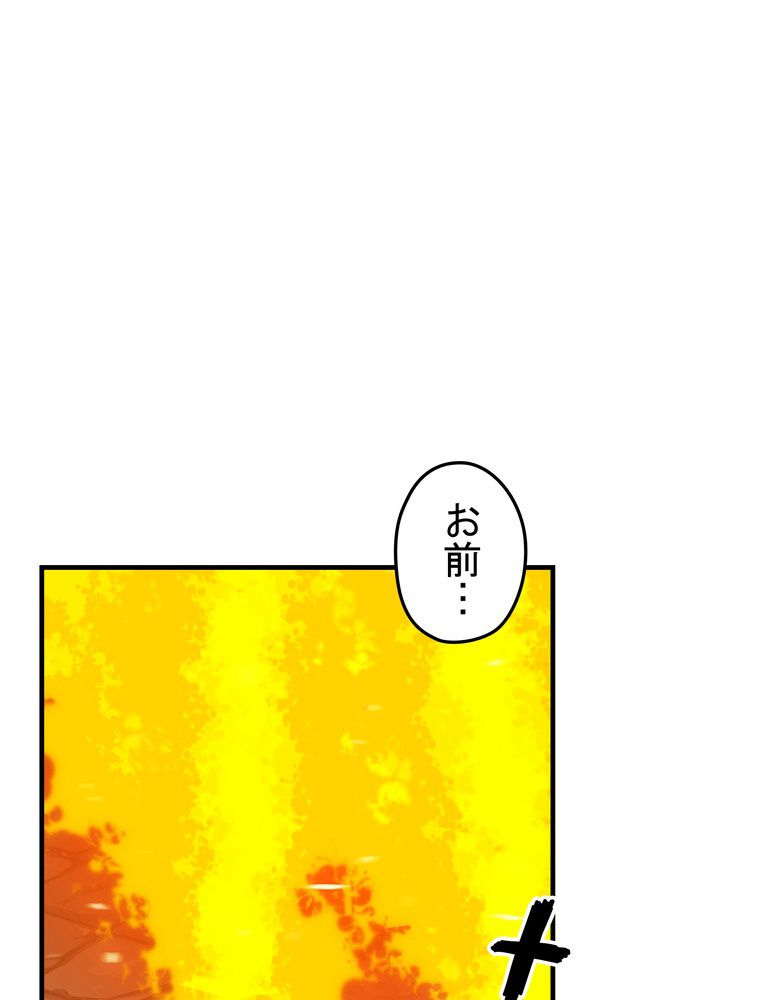 バグでもズルでも関係ねぇ！ - 第110話 - Page 69