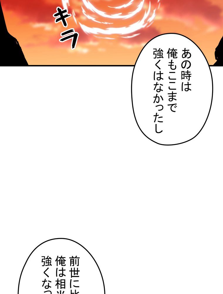 バグでもズルでも関係ねぇ！ - 第111話 - Page 49