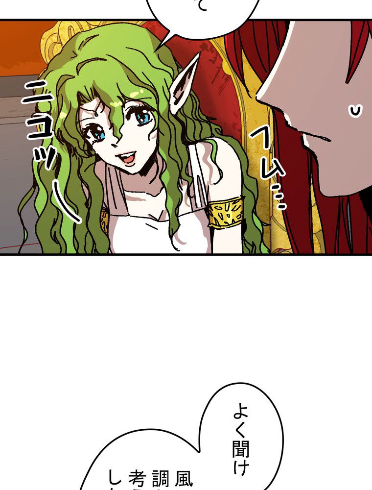 バグでもズルでも関係ねぇ！ - 第113話 - Page 19