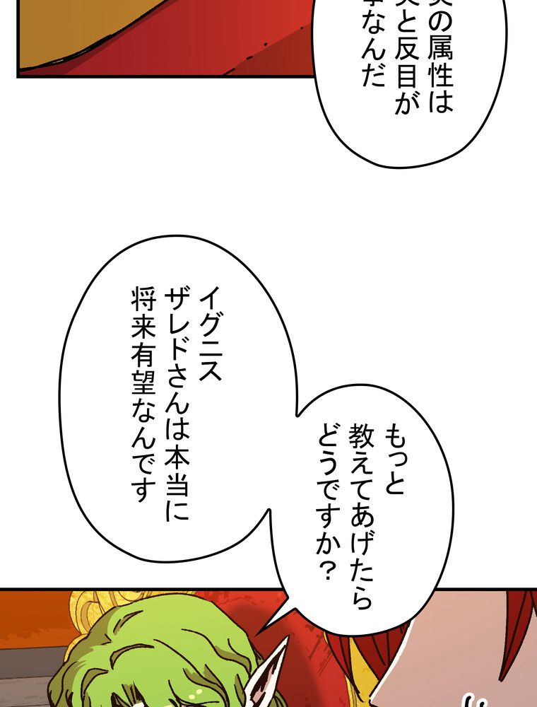 バグでもズルでも関係ねぇ！ - 第113話 - Page 21