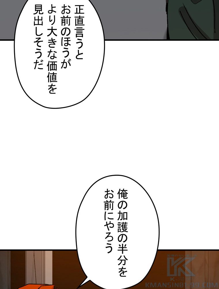 バグでもズルでも関係ねぇ！ - 第113話 - Page 26