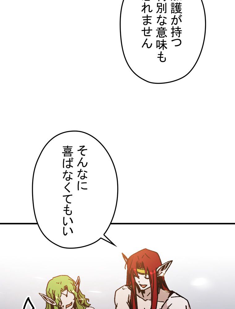 バグでもズルでも関係ねぇ！ - 第113話 - Page 69