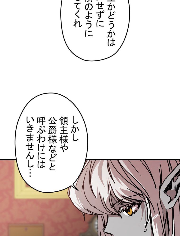 バグでもズルでも関係ねぇ！ - 第114話 - Page 21