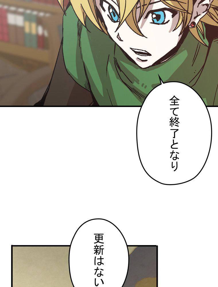 バグでもズルでも関係ねぇ！ - 第114話 - Page 6