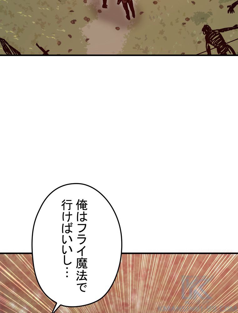 バグでもズルでも関係ねぇ！ - 第114話 - Page 53