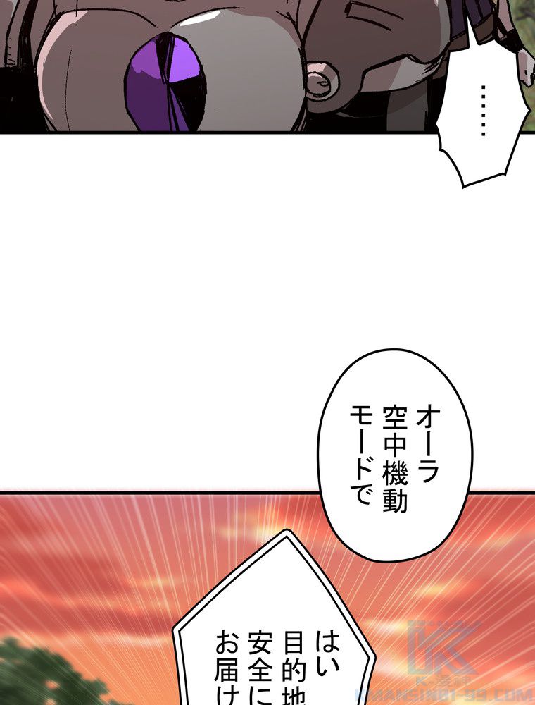 バグでもズルでも関係ねぇ！ - 第114話 - Page 56